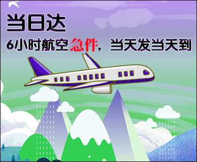 抚州空运西宁机场